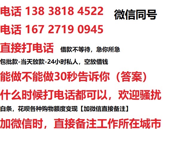 马鞍山私人无抵押24小时上门放款|马鞍山私人借款|马鞍山同城放款，生意贷